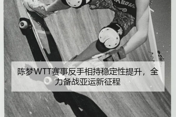 chen-meng-sai-shi-fan-shou-xiang-chi-wen-ding-xing-ti-sheng-quan-li-bei-zhan-ya-yun-xin-zheng-cheng-2-212.jpg