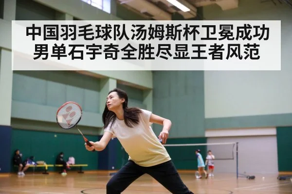 badminton match action
