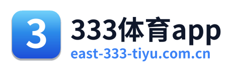 333体育app
